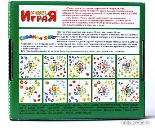 Развивающая игра Десятое королевство Сколько не хватает 00074