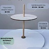 Подставка для торта ОМурМебель Двухъярусное (1см)