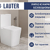 Унитаз напольный Lauter W09 S-TRAP с полипропиленовым сиденьем и микролифтом 21900003 (вертикальный выпуск)