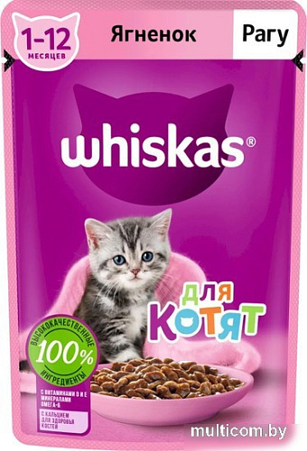 Пресервы Whiskas Рагу с ягненком для котят 75 г