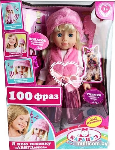 Кукла Карапуз Мариша Y40D-POLI-08-35138