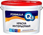 Краска Formula Q8 Интерьерная 13 кг (белый)