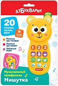 Развивающая игрушка Азбукварик Мишутка музыкальный 3136