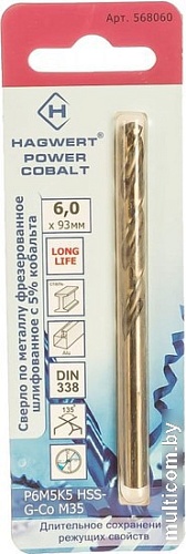 Набор сверл Hagwert 568060.21.2 (2 шт)