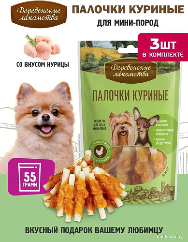 Лакомство для собак Деревенские лакомства Палочки куриные 3x55 г