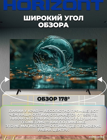 Телевизор Horizont 65UHDS25BG