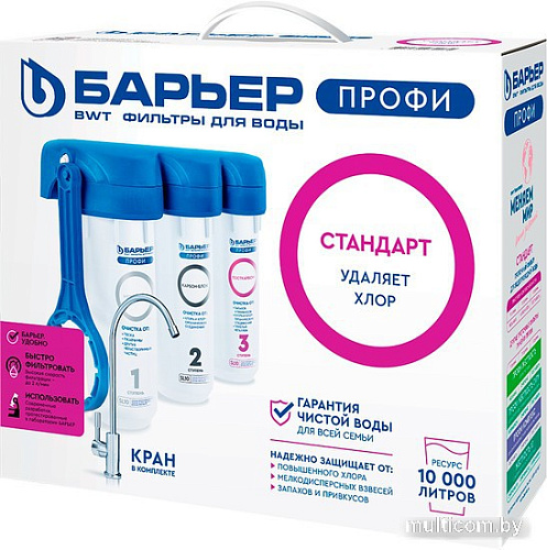 Стационарная система &quot;под мойкой&quot; БАРЬЕР Профи Стандарт Н112Р00