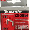 Скобы Matrix 41314 (1000 шт)