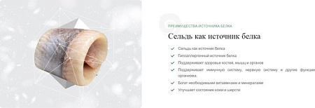 Сухой корм для кошек Nature's Protection White Cat Grain Free сельдь NPSC47630 (1.5 кг)