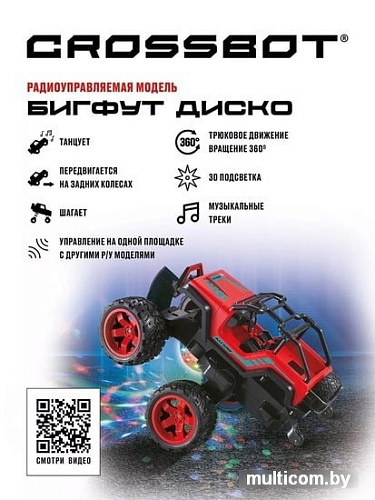 Автомодель Crossbot Бигфут Диско 870614 (красный)