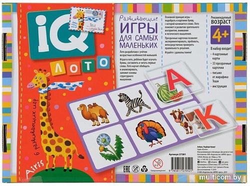 Развивающая игра Айрис-Пресс IQ Лото. Азбука. Подбери букву 27381
