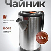 Электрический чайник Steel Edition A07C (оранжевый)