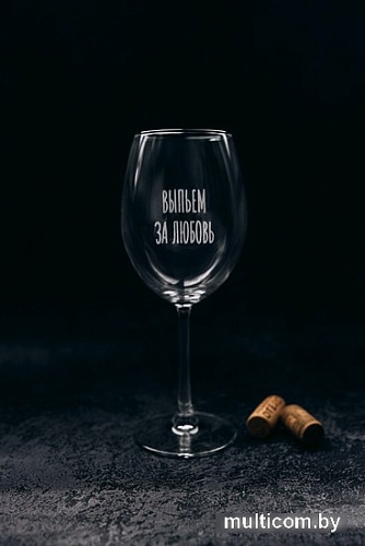 Бокал для вина Мастерская TrueLaser Выпьем за любовь BV516