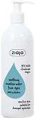 Ziaja Мицеллярная вода успокаивающая для чувствительной кожи 390 мл
