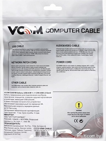 Кабель VCOM CU401M-2M USB 2 Type-A - USB 3.2 Gen2 Type-C (2 м, черный)