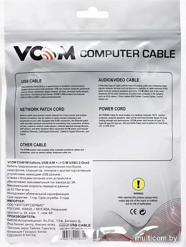 Кабель VCOM CU401M-2M USB 2 Type-A - USB 3.2 Gen2 Type-C (2 м, черный)