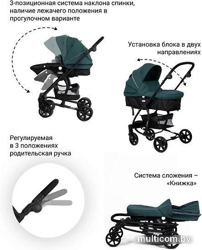 Универсальная коляска Tomix Sandy HP-707A (2 в 1, темно-зеленый)