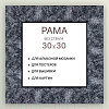 Фоторамка Декарт 30x30 8Л3492 (серый/серебристый)