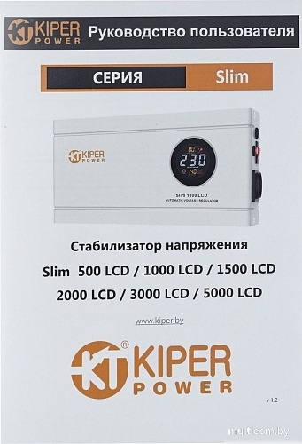 Стабилизатор напряжения Kiper Power Slim 500 LCD