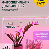 Лампа для растений Glanzen RPD-0600-18-Fito