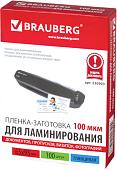 Пленка для ламинирования BRAUBERG Brauberg 65x95 мм 100 мкм 100 шт 530903 (глянцевый, прозрачный)