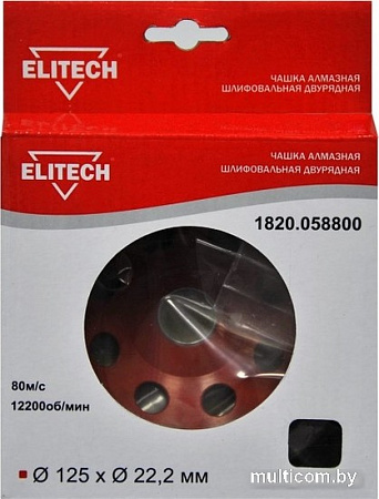 Алмазная чашка ELITECH 1820.058800