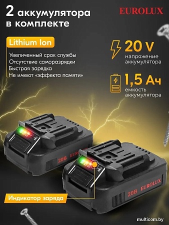 Дрель-шуруповерт Eurolux ДА-20DU-2 900/72/14/66 (с 2-мя АКБ, кейс)