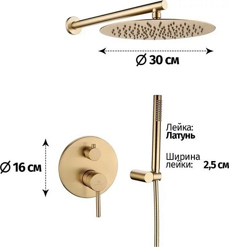 Душевая система Grocenberg GB5099MG-3 (золото матовый)