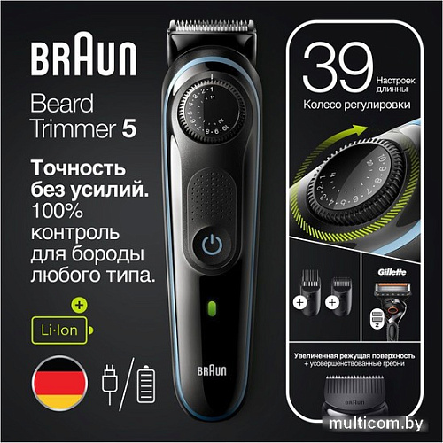 Триммер для бороды и усов Braun BT5340