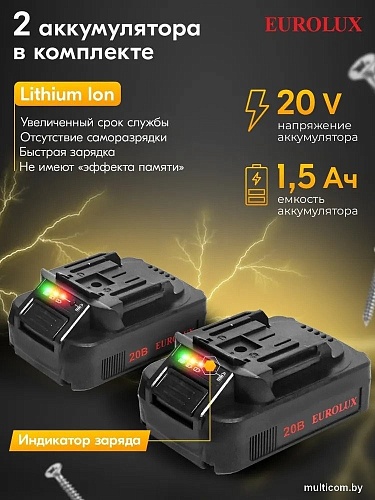 Дрель-шуруповерт Eurolux ДА-20DU-2 900/72/14/66 (с 2-мя АКБ, кейс)