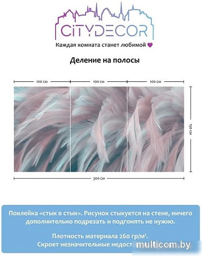 Фотообои Citydecor Абстракция 27 300x150