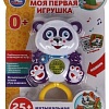 Погремушка Умка Панда HT869-R1