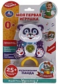 Погремушка Умка Панда HT869-R1