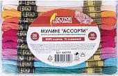 Набор ниток мулине Остров Сокровищ 662792 (25 цв)