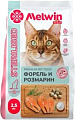 Сухой корм для кошек Melwin для стерилизованных с форелью и розмарином (2.5кг)