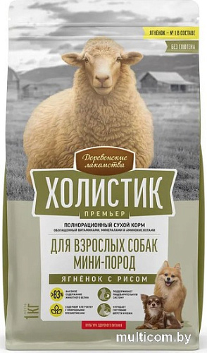 Сухой корм для собак Деревенские лакомства Холистик Премьер для мини-пород. Ягненок с рисом 1 кг