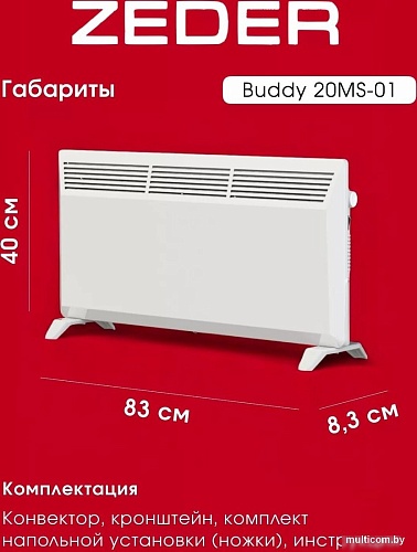 Конвектор Zeder 20MS-01