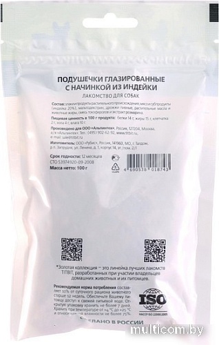 Лакомство для собак TiTBiT Подушечки глазированные с начинкой из индейки 100 г