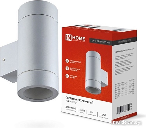 Уличный настенный светильник In Home ЦИЛИНДР-2А-GX53 2GR