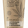 Косметика по уходу за телом Belita Гель для душа Hemp Green Натуральное очищение и увлажнение 200мл