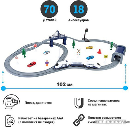 Набор железной дороги Givito Мой город G201-012