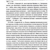Книга издательства Вече. Буйства духов.Предвестники спиритизма (Аксаков А.)