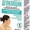Крем Lady&#039;s Comfort Naturals Замедляющий рост волос (100 мл)