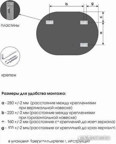 Зеркало Алмаз-Люкс Д-051 60x90