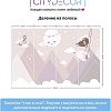 Виниловые обои Citydecor Princess 5 400x260