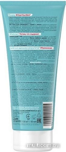 Eveline Cosmetics Гель для умывания Clean Your Skin 3 в 1 (200 мл)