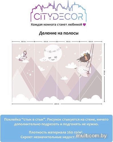 Виниловые обои Citydecor Princess 5 400x260