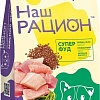 Сухой корм для собак Наш рацион Для щенков и молодых собак Мясное ассорти 2 кг