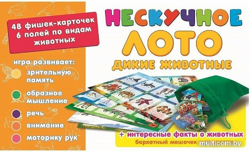 Настольная игра Нескучные игры Нескучное лото. Дикие животные 8111