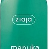 Ziaja Manuka Tree (200 мл)